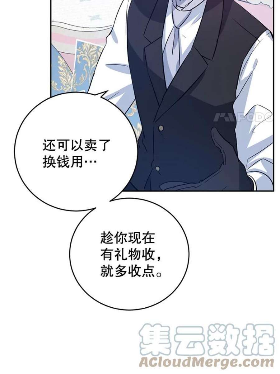 让我们转变剧情风格18.宝石拉锯战