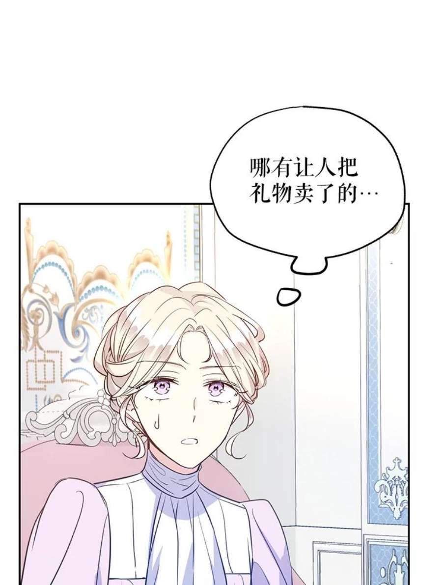 让我们转变剧情风格18.宝石拉锯战
