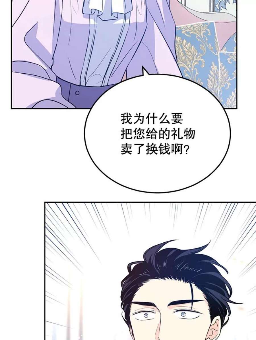 让我们转变剧情风格18.宝石拉锯战