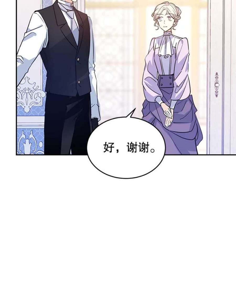 让我们转变剧情风格18.宝石拉锯战