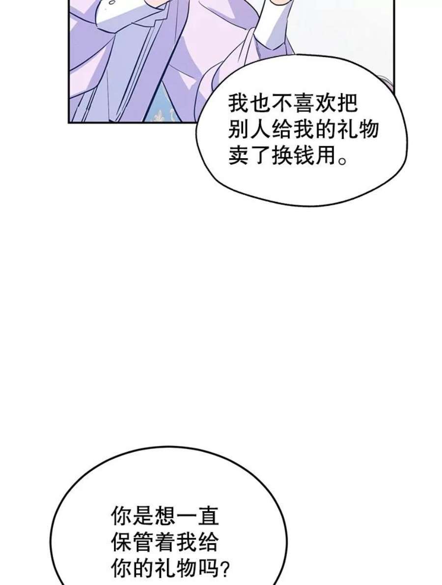 让我们转变剧情风格18.宝石拉锯战