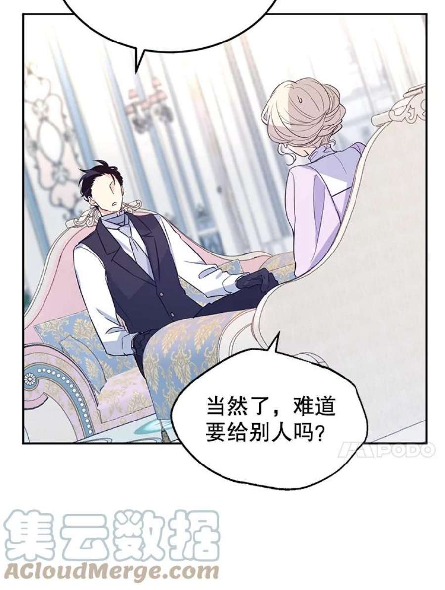 让我们转变剧情风格18.宝石拉锯战