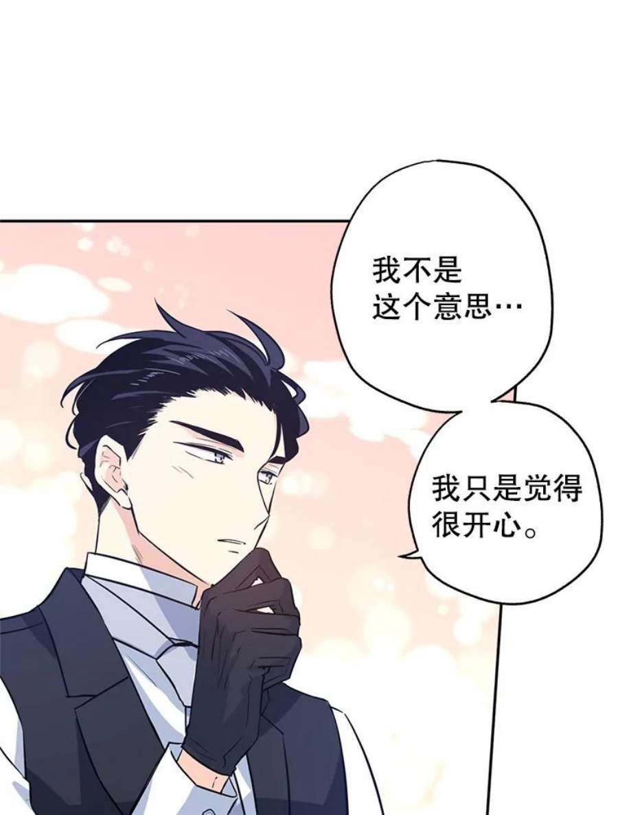 让我们转变剧情风格18.宝石拉锯战