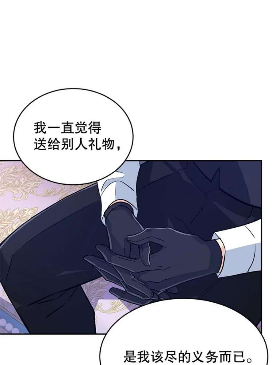 让我们转变剧情风格18.宝石拉锯战
