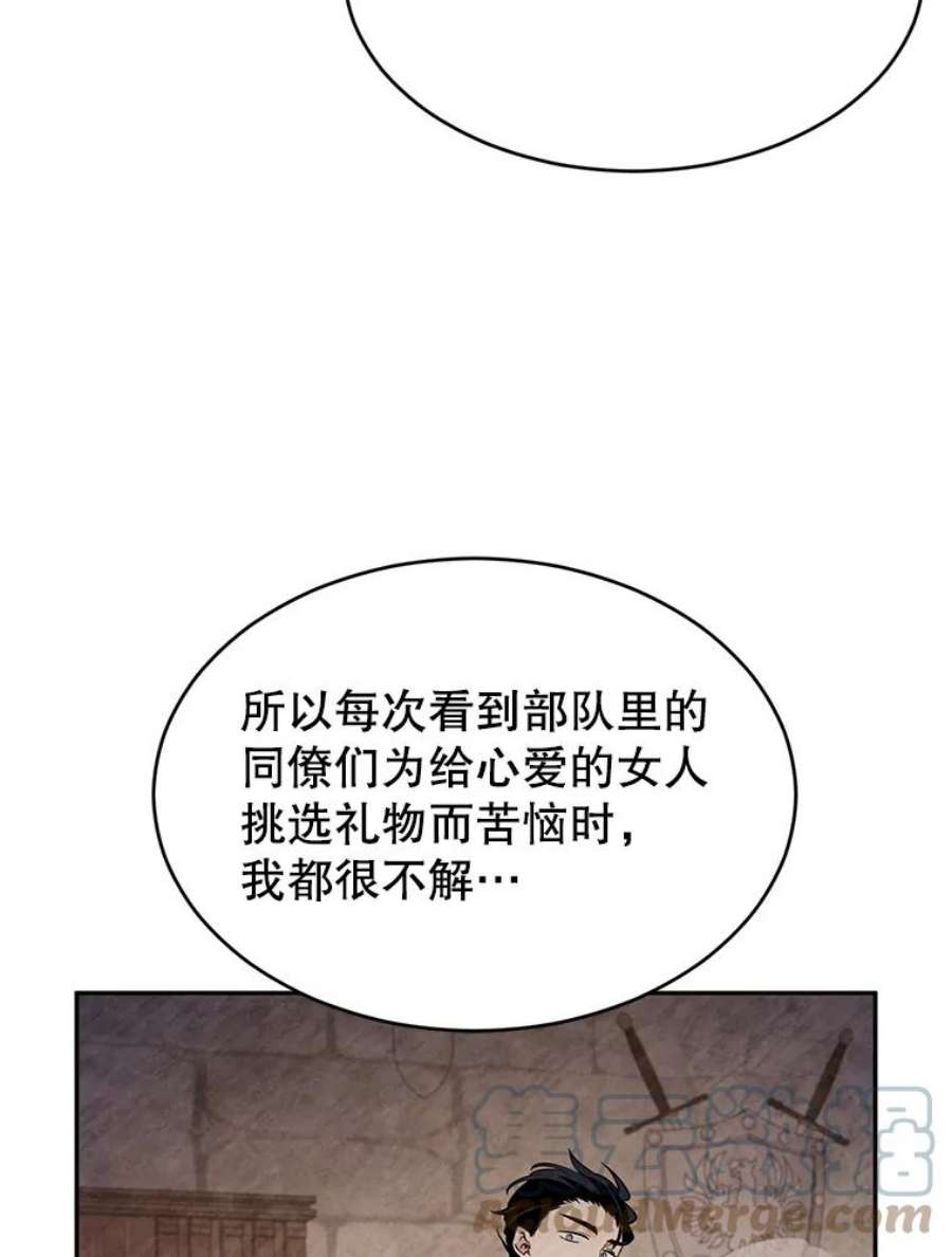让我们转变剧情风格18.宝石拉锯战