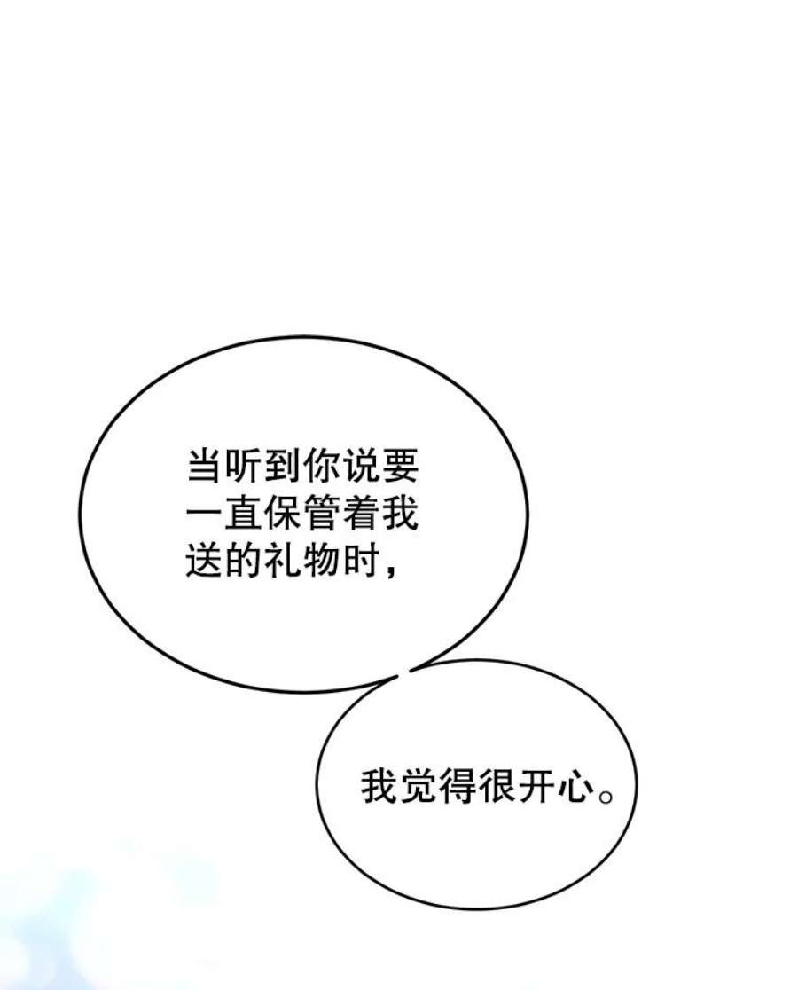 让我们转变剧情风格18.宝石拉锯战