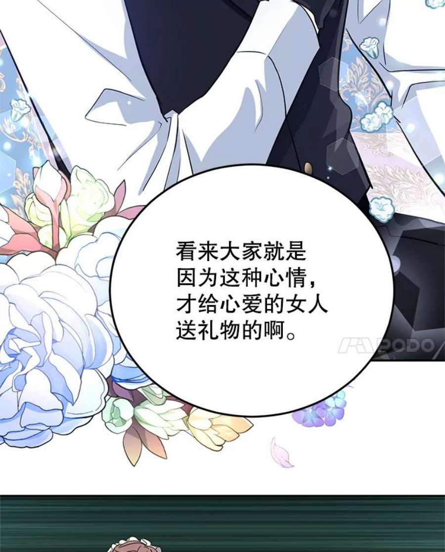 让我们转变剧情风格18.宝石拉锯战
