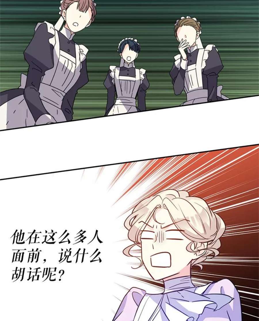 让我们转变剧情风格18.宝石拉锯战