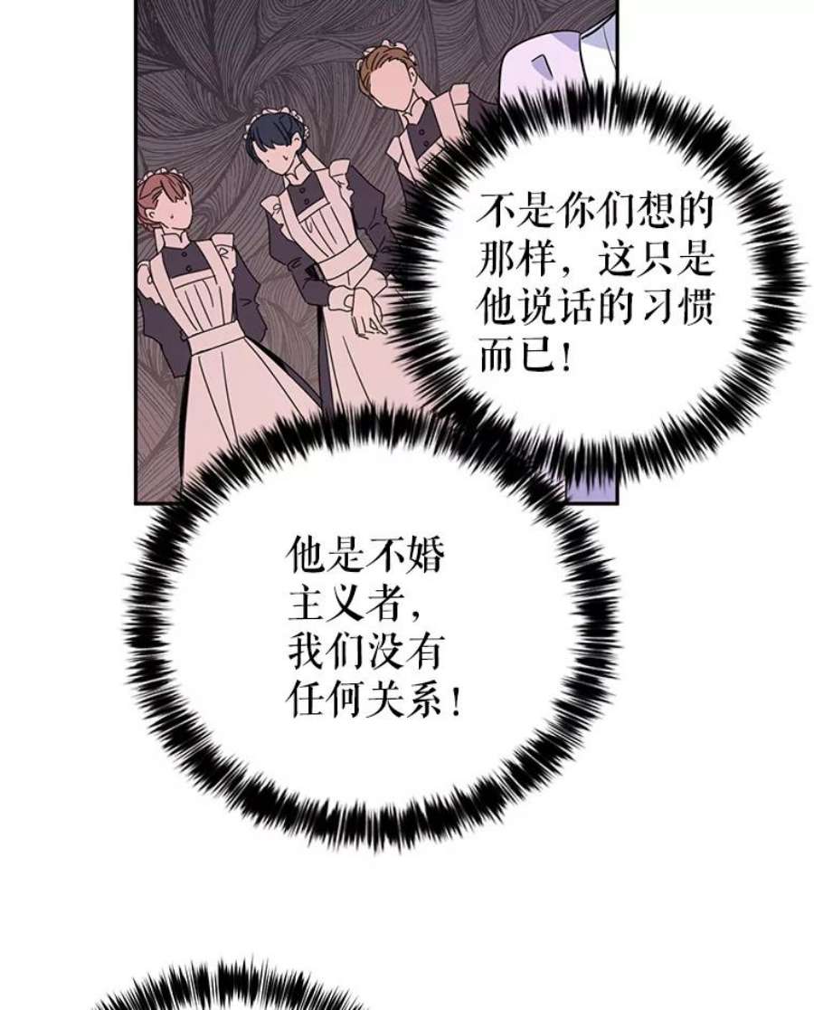 让我们转变剧情风格18.宝石拉锯战