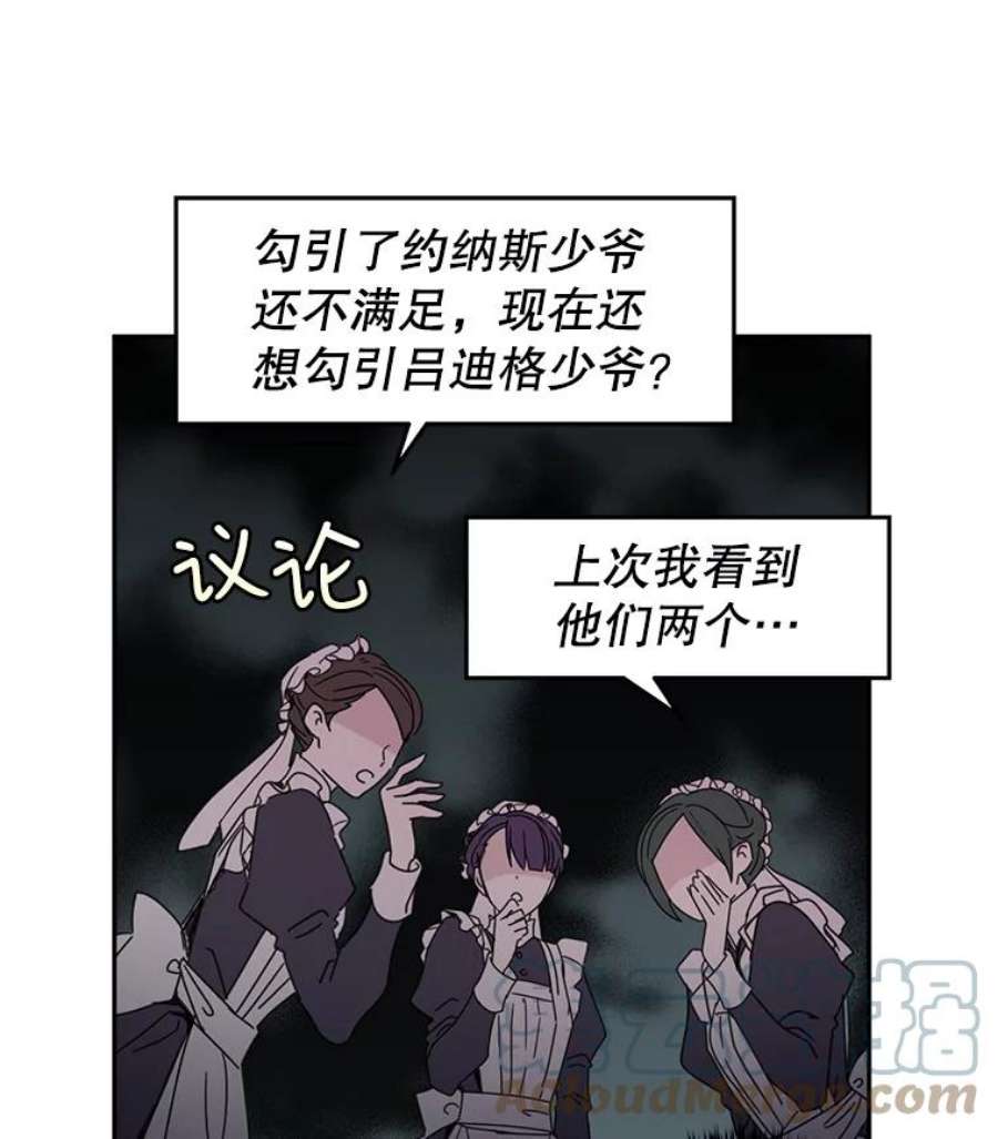 让我们转变剧情风格18.宝石拉锯战