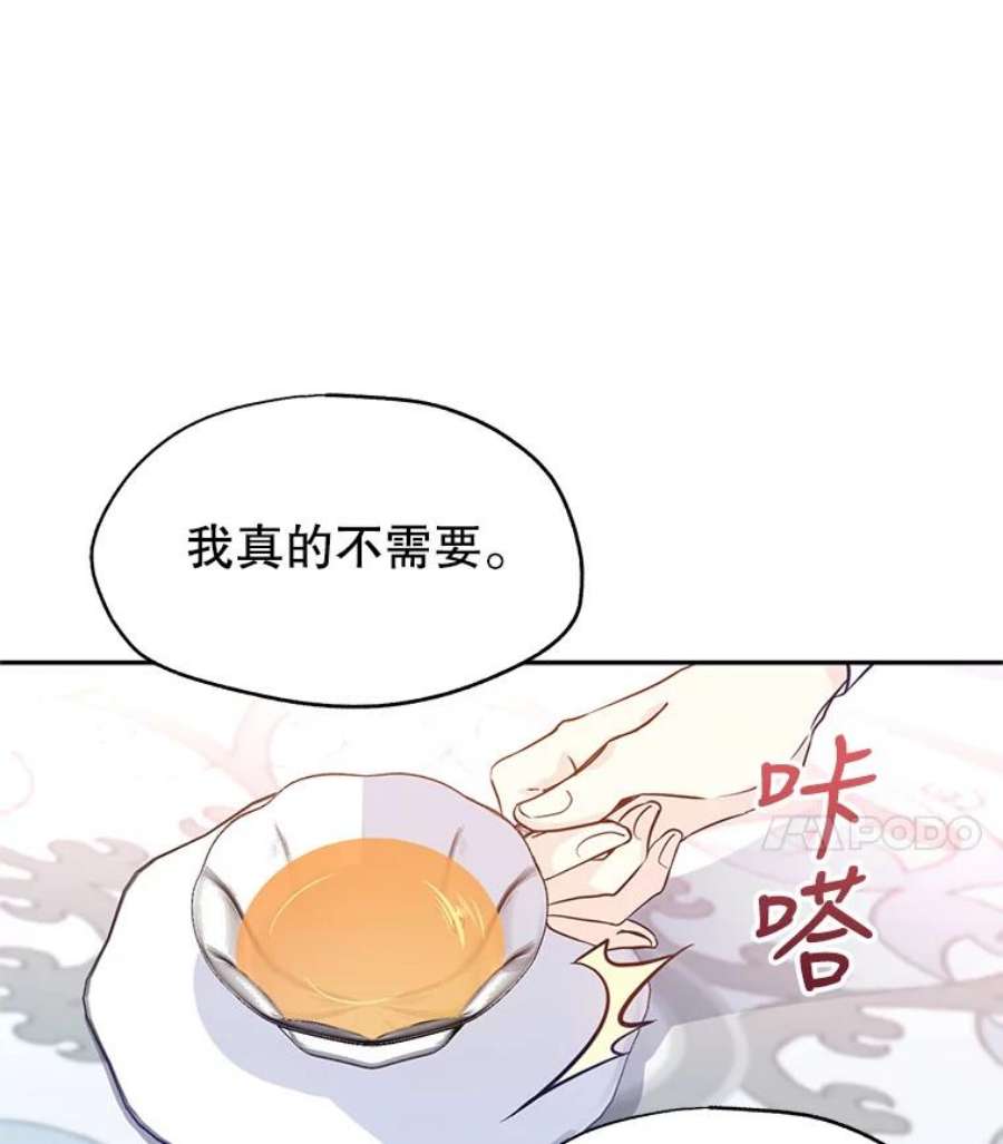 让我们转变剧情风格18.宝石拉锯战