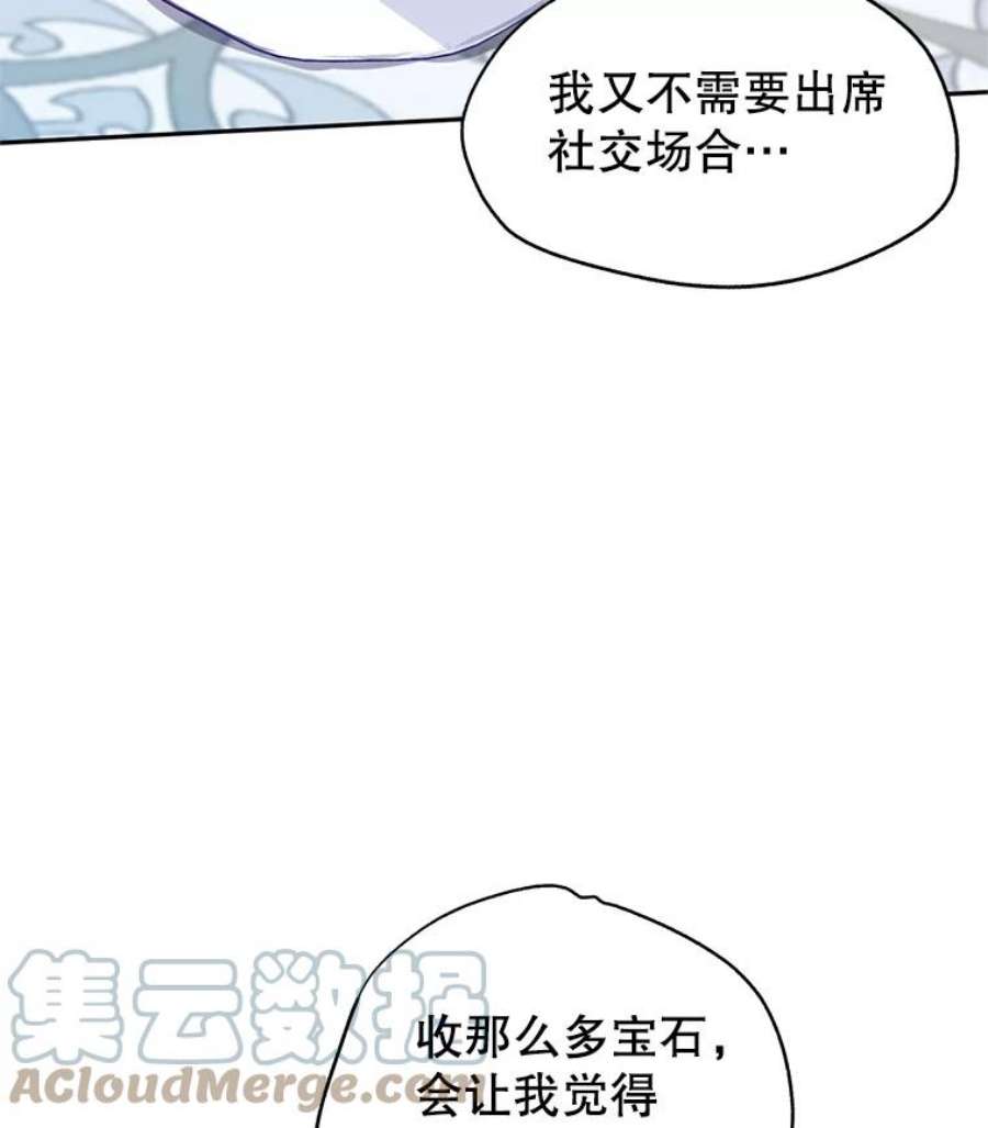 让我们转变剧情风格18.宝石拉锯战