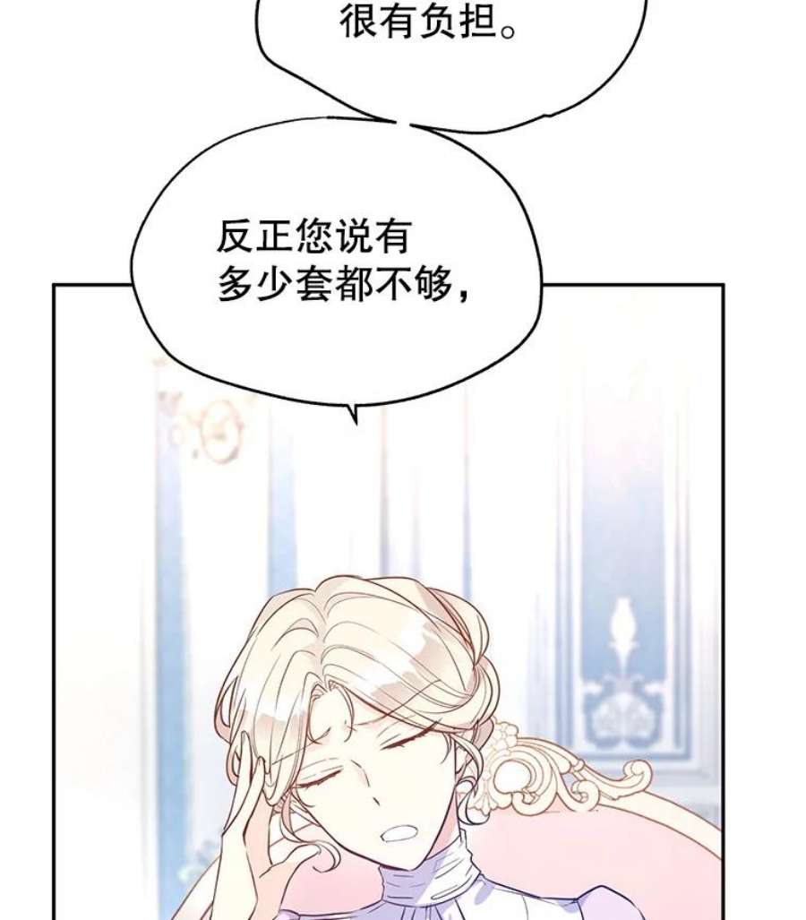 让我们转变剧情风格18.宝石拉锯战