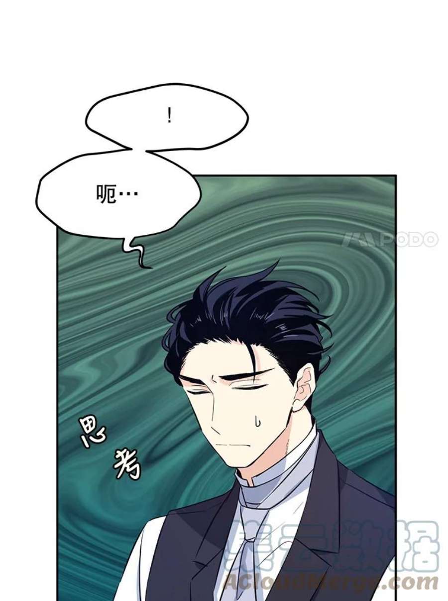让我们转变剧情风格18.宝石拉锯战