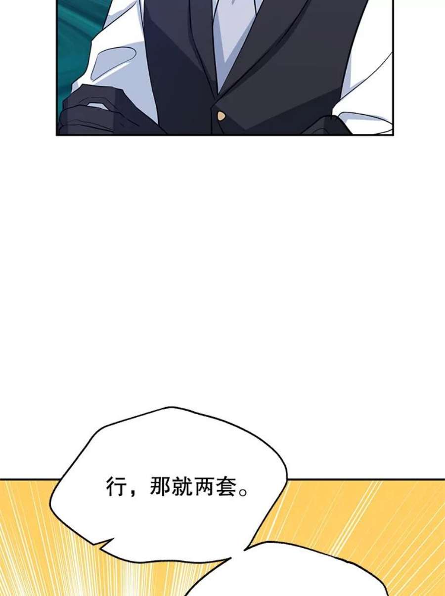 让我们转变剧情风格18.宝石拉锯战