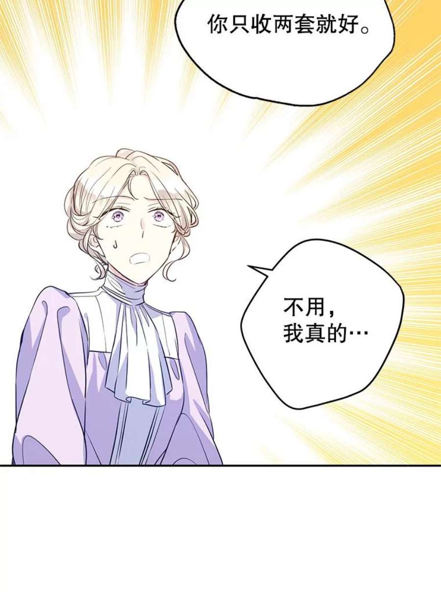 让我们转变剧情风格18.宝石拉锯战