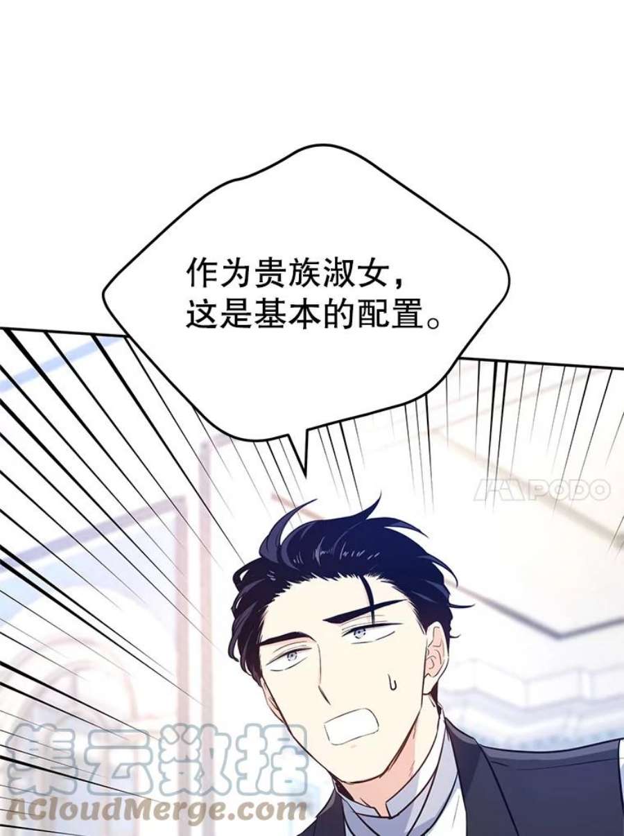 让我们转变剧情风格18.宝石拉锯战