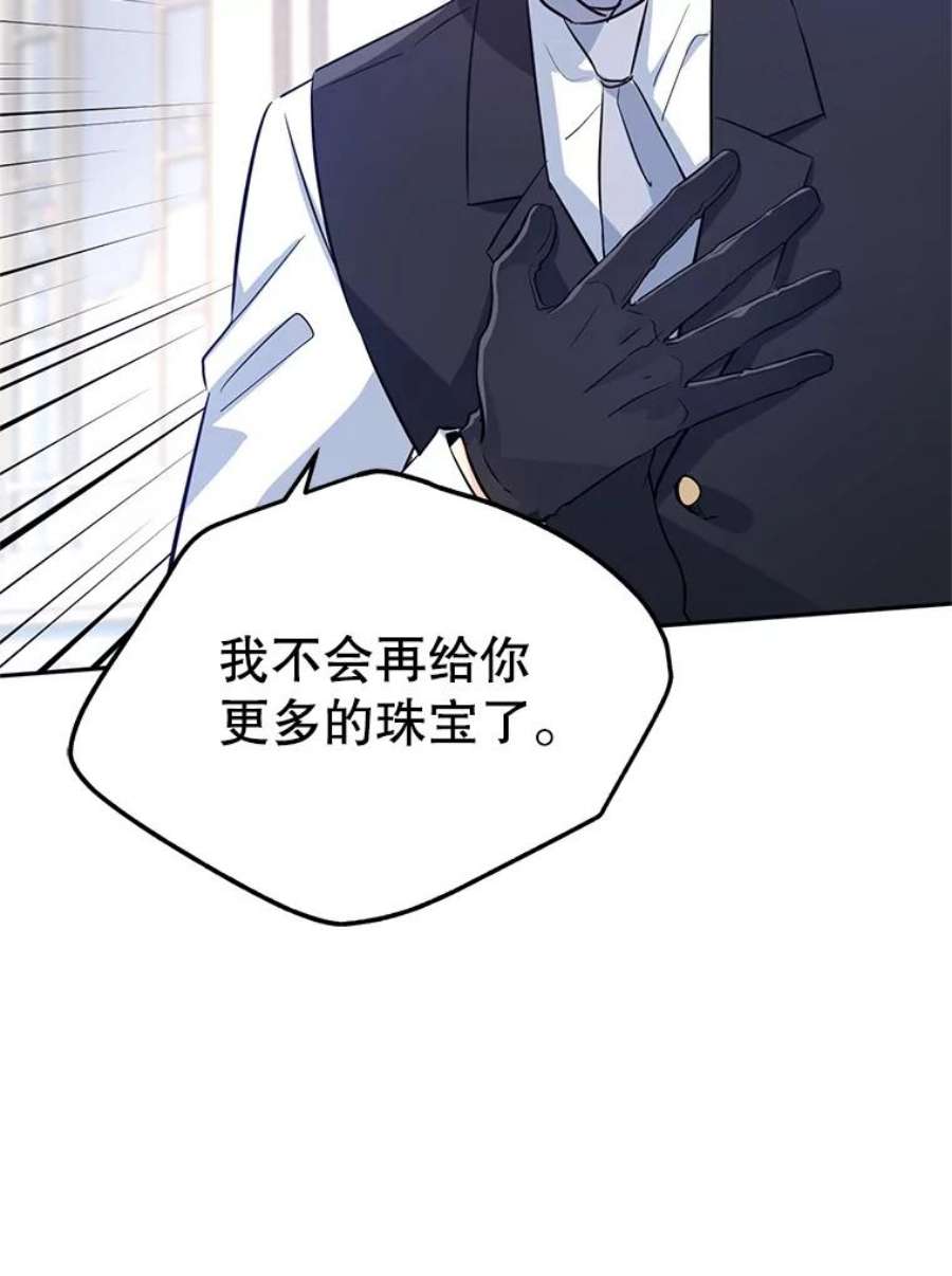 让我们转变剧情风格18.宝石拉锯战