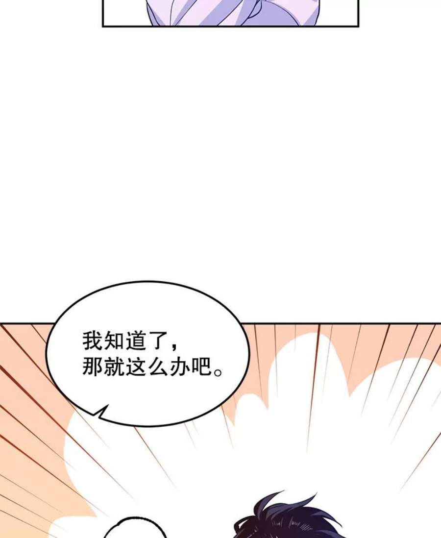 让我们转变剧情风格18.宝石拉锯战