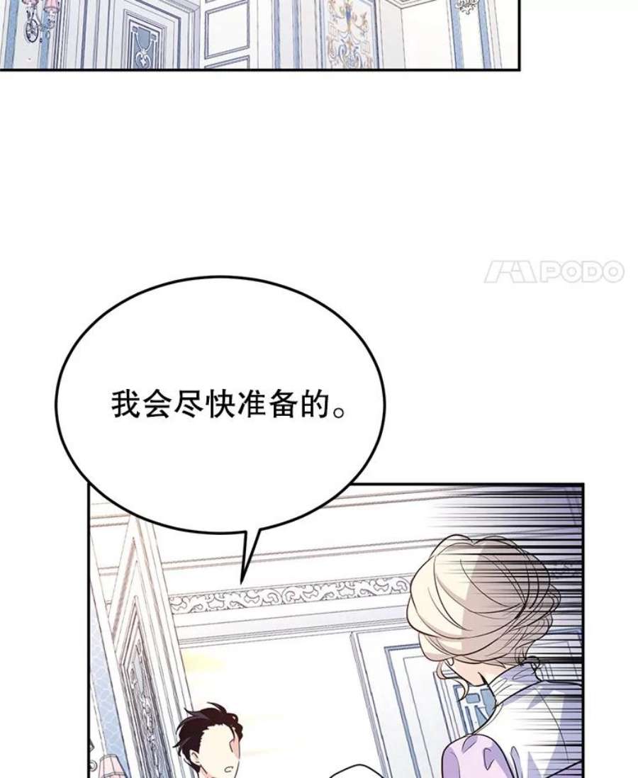 让我们转变剧情风格18.宝石拉锯战