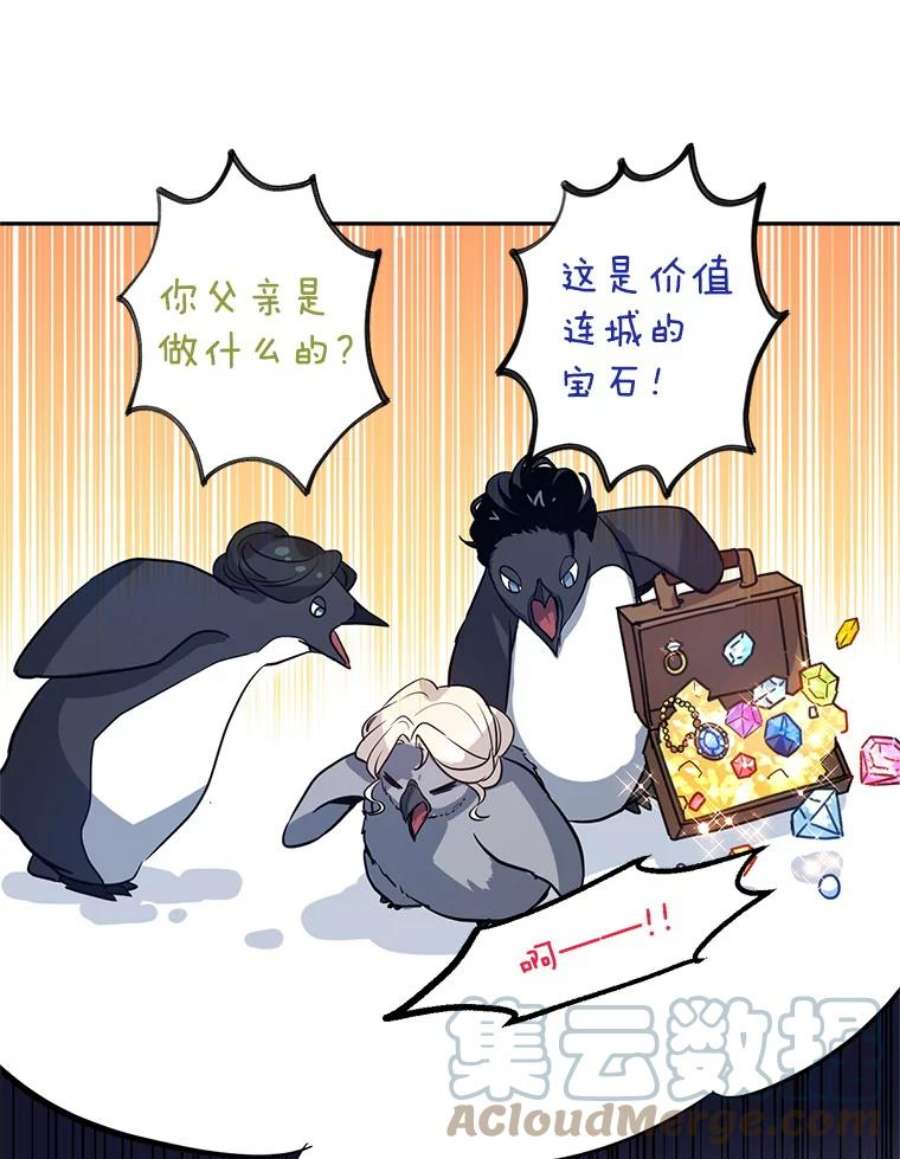 让我们转变剧情风格18.宝石拉锯战