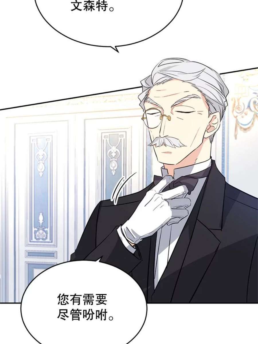 让我们转变剧情风格18.宝石拉锯战