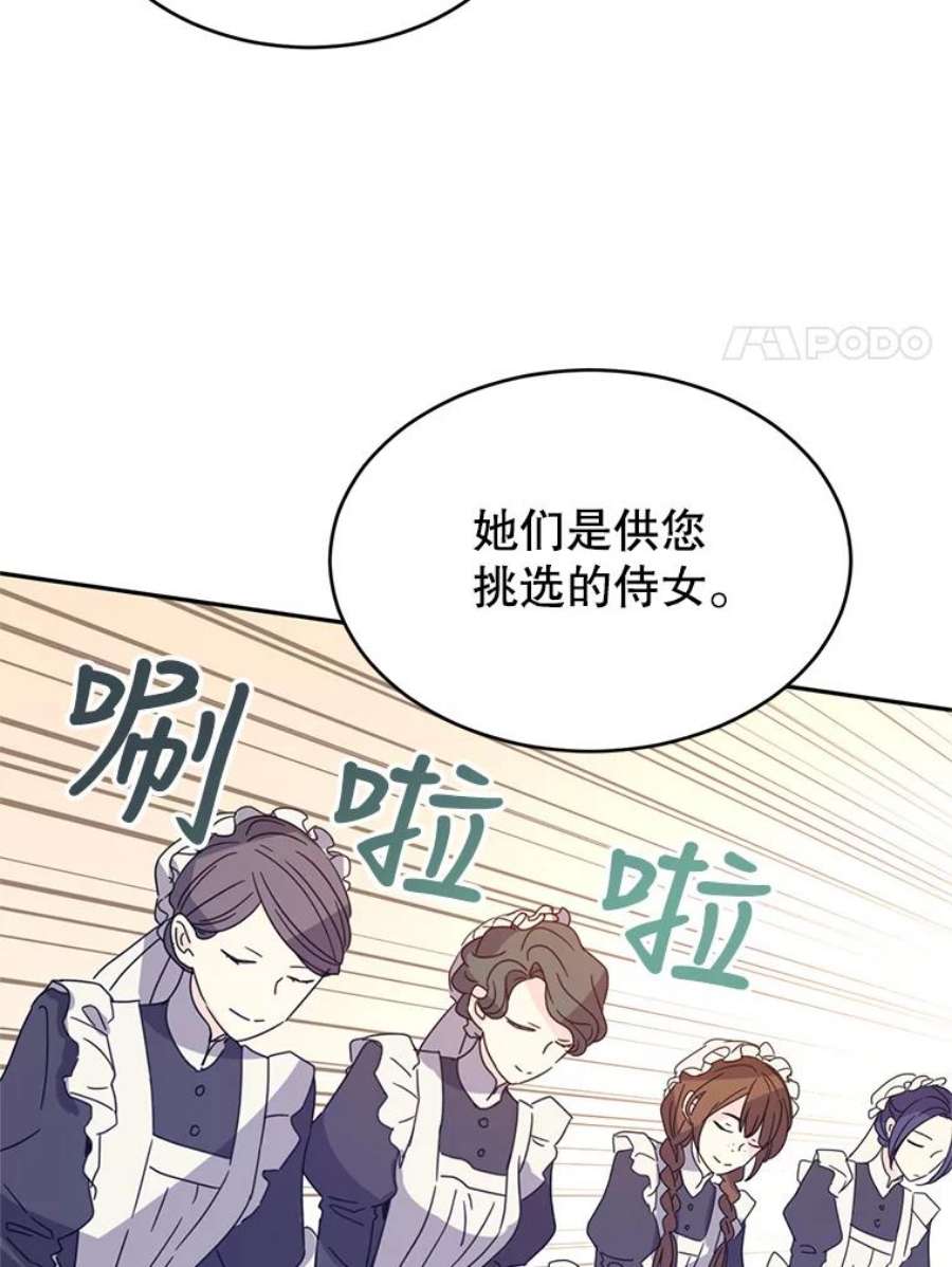 让我们转变剧情风格18.宝石拉锯战