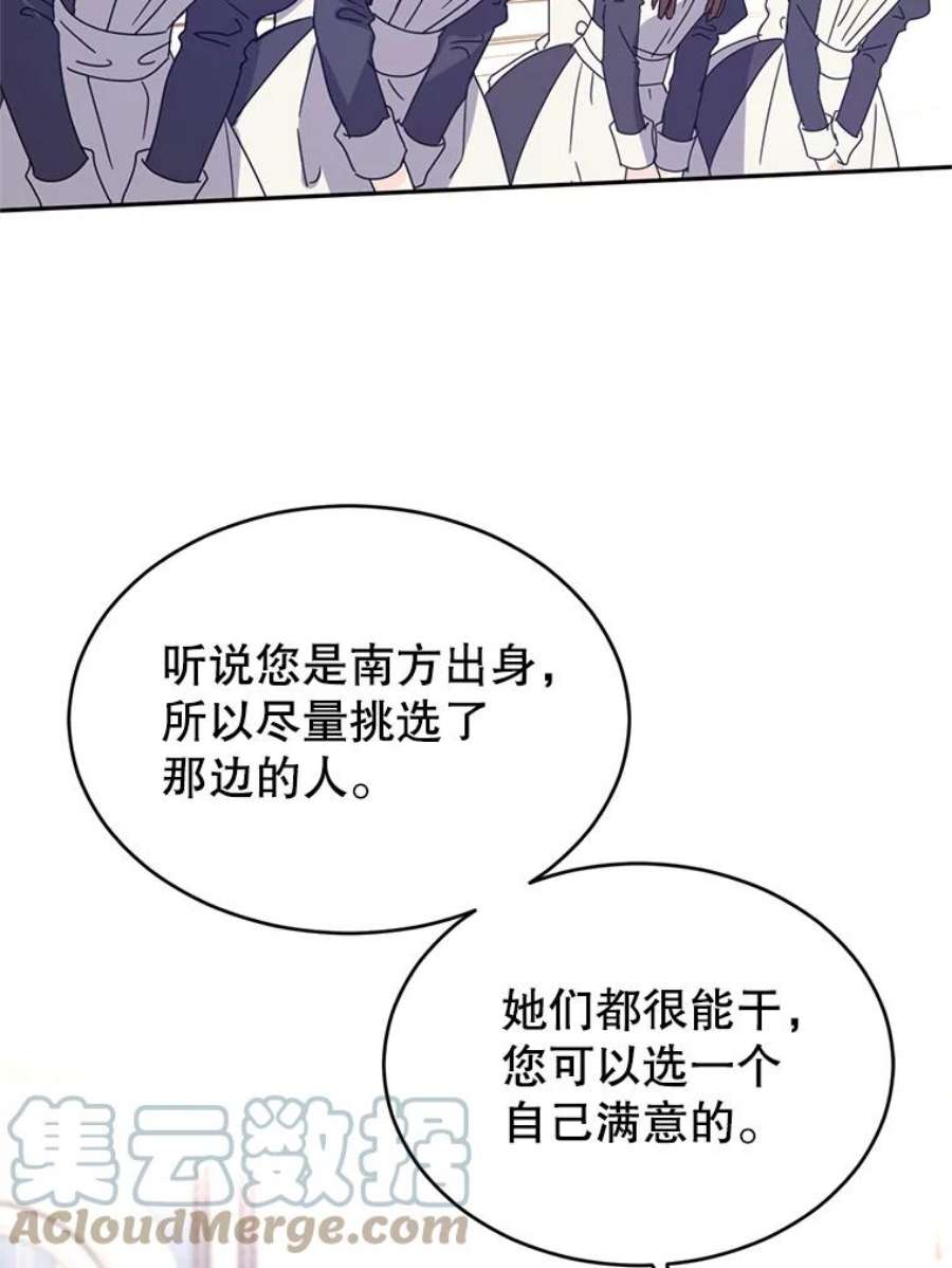 让我们转变剧情风格18.宝石拉锯战