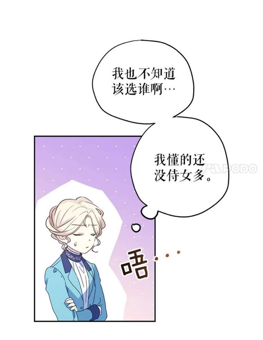 让我们转变剧情风格18.宝石拉锯战