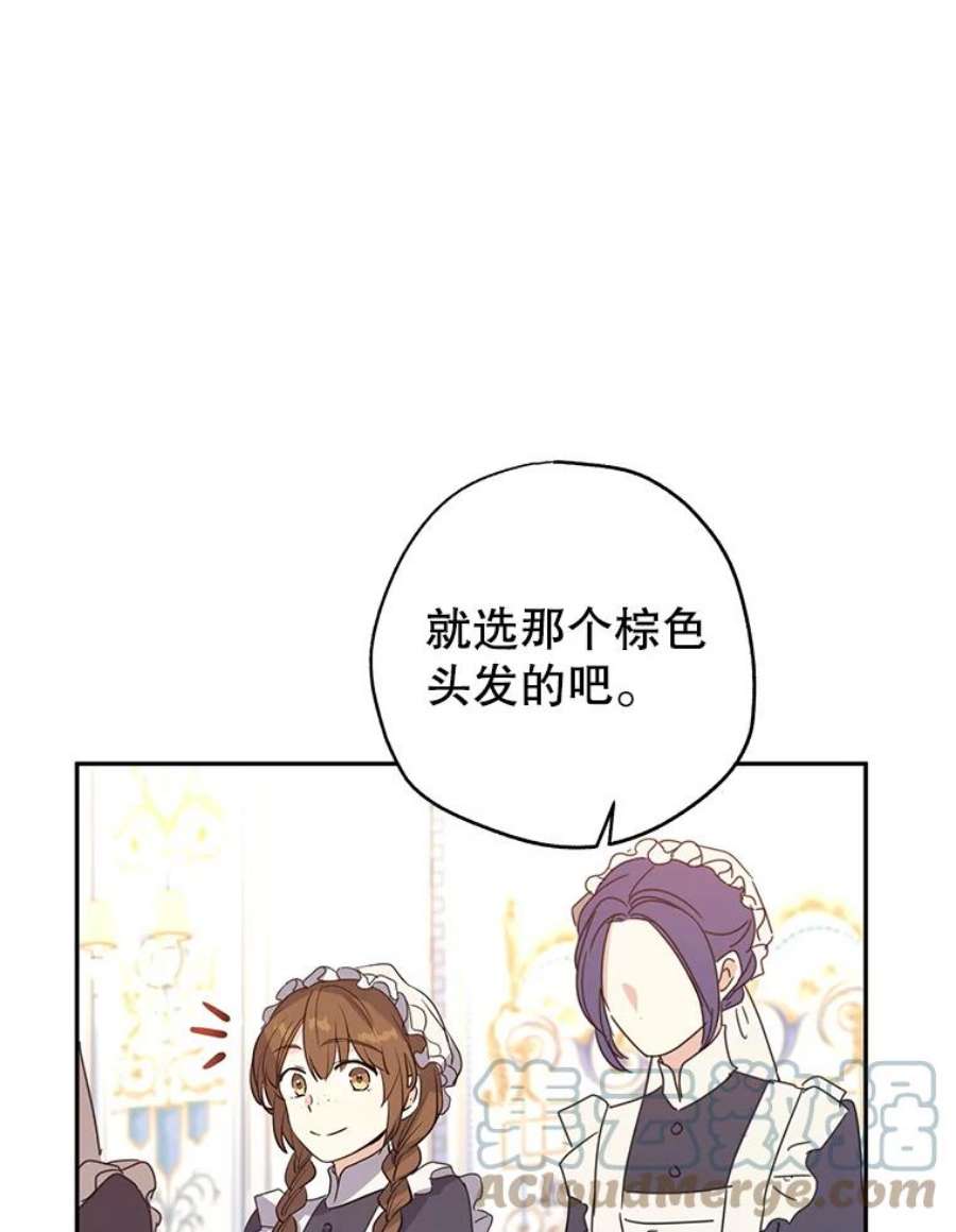 让我们转变剧情风格18.宝石拉锯战