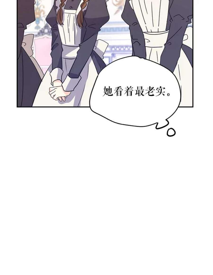 让我们转变剧情风格18.宝石拉锯战