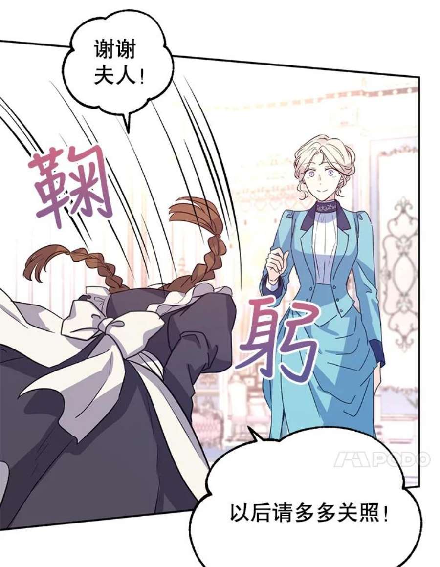 让我们转变剧情风格18.宝石拉锯战