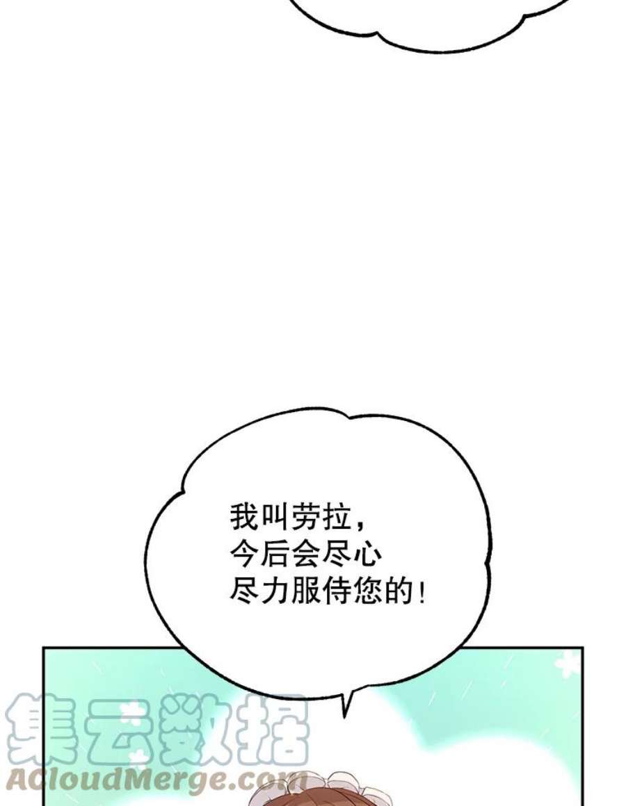 让我们转变剧情风格18.宝石拉锯战