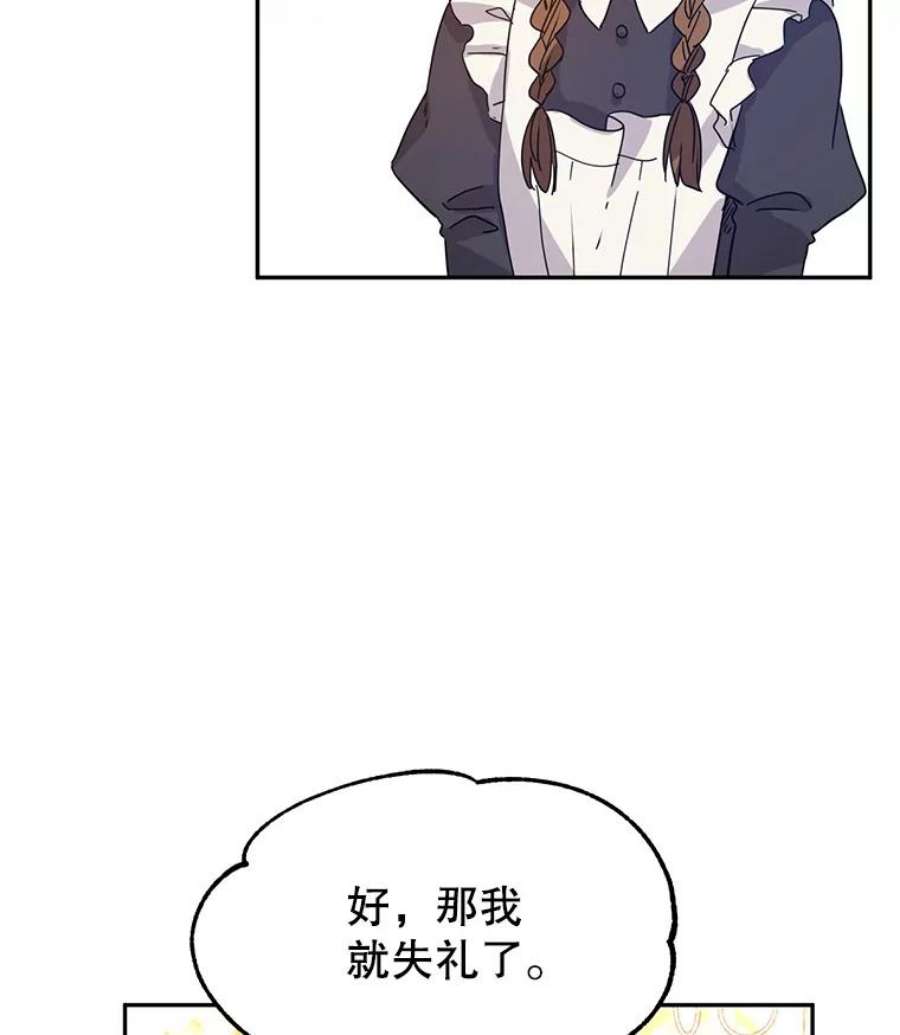 让我们转变剧情风格19.卢卡是天才？