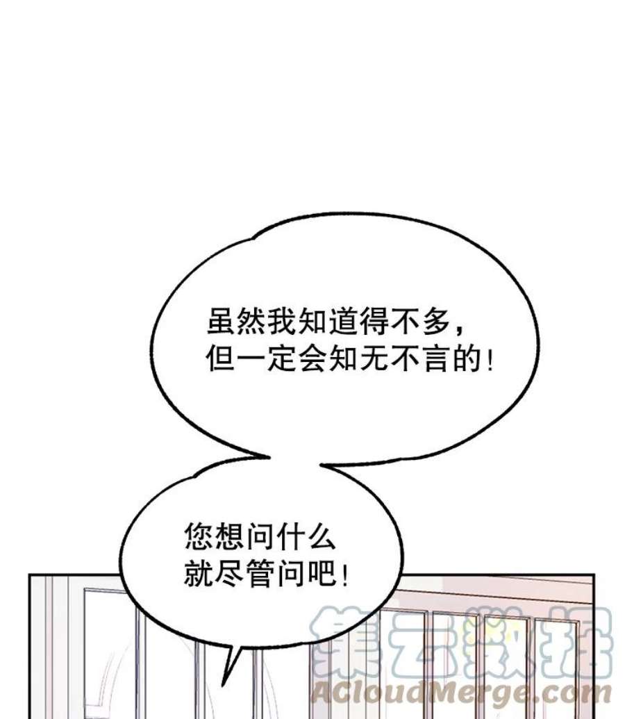 让我们转变剧情风格19.卢卡是天才？