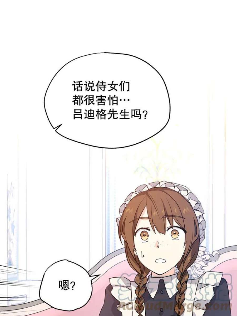 让我们转变剧情风格19.卢卡是天才？