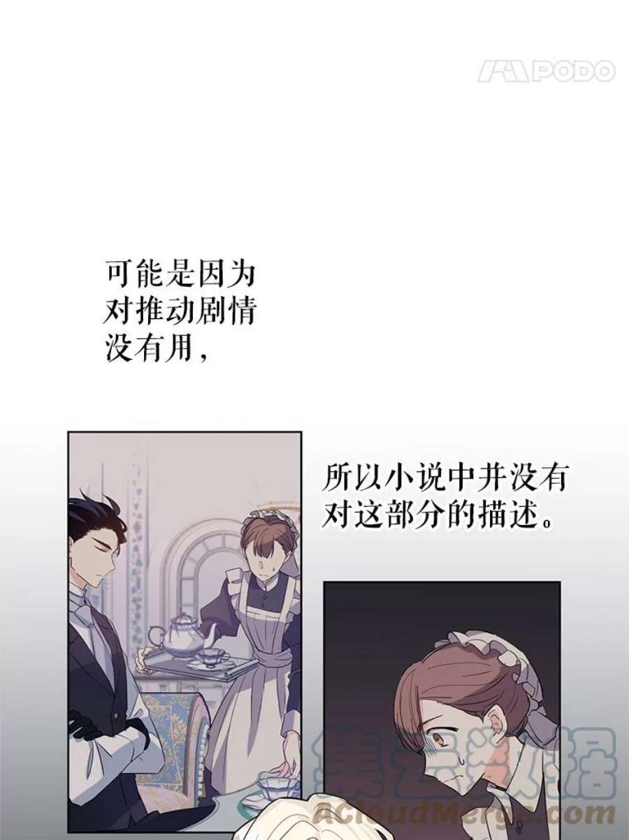 让我们转变剧情风格19.卢卡是天才？