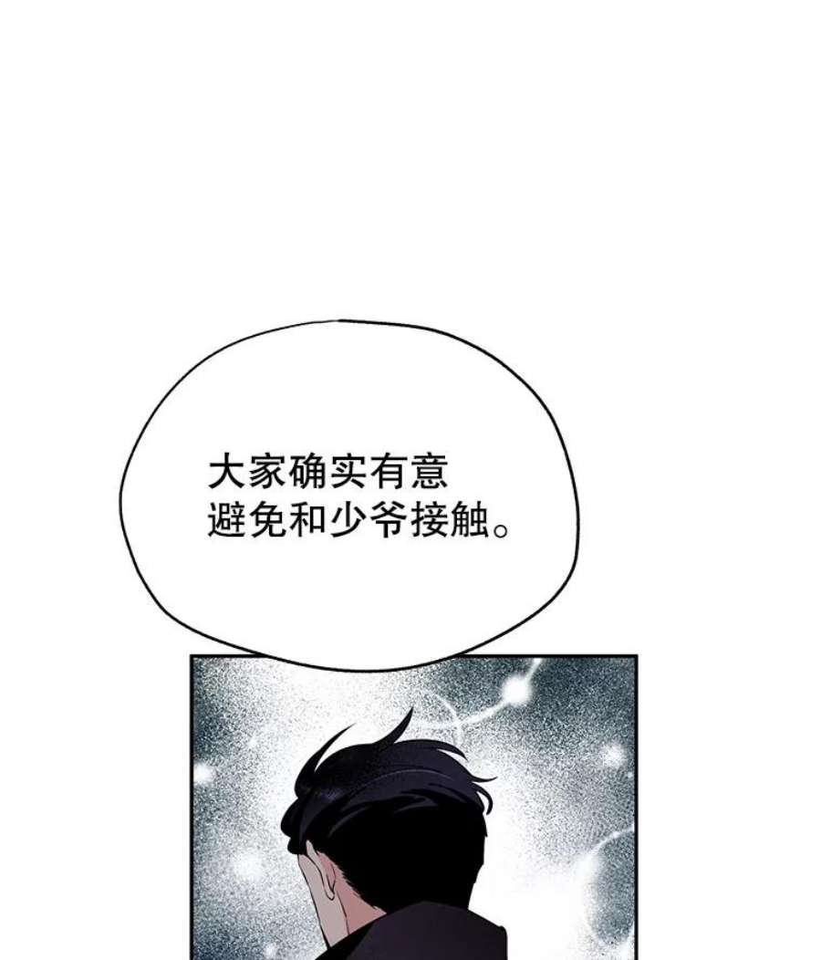 让我们转变剧情风格19.卢卡是天才？