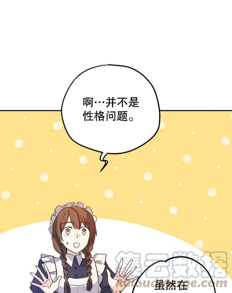 让我们转变剧情风格19.卢卡是天才？