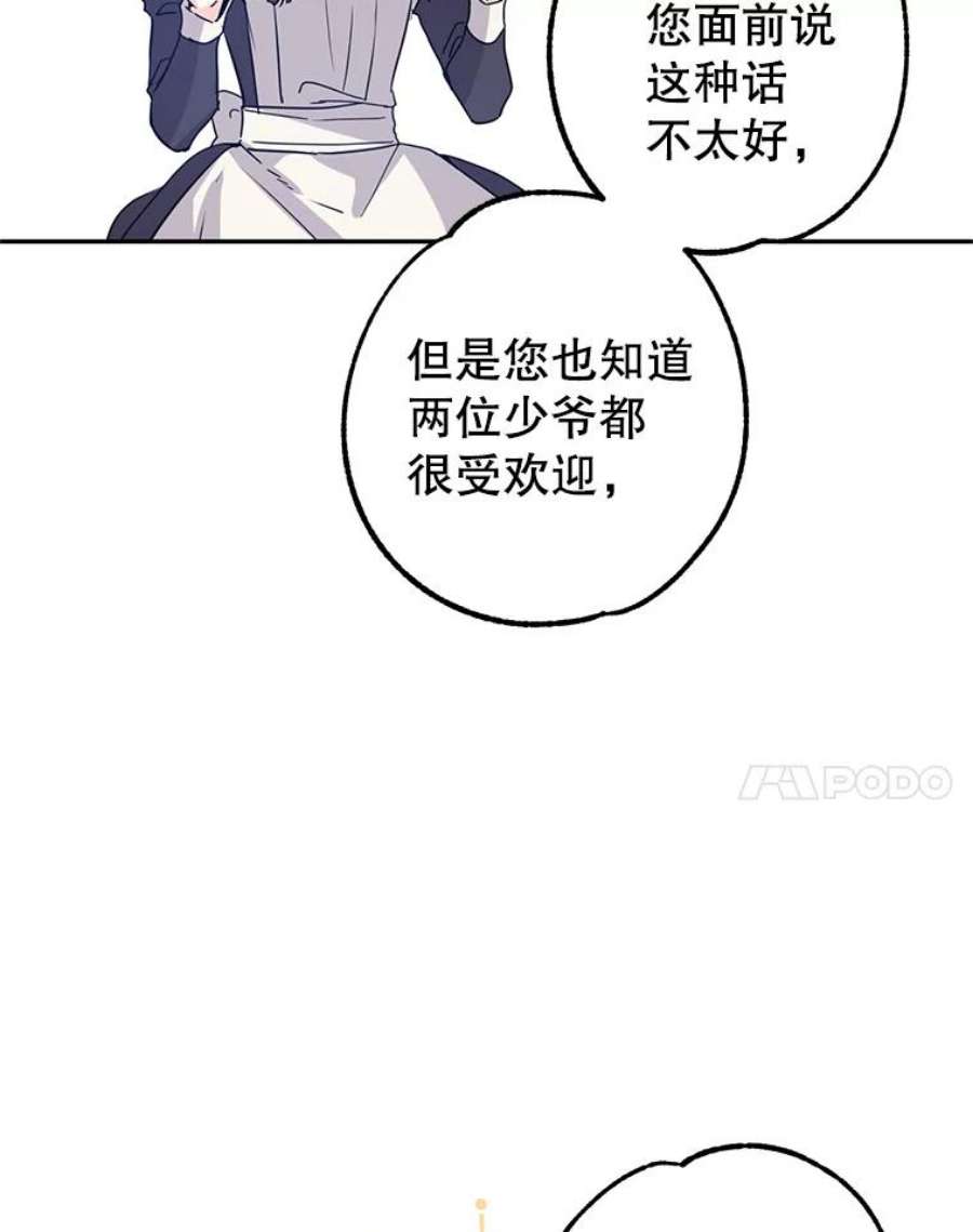 让我们转变剧情风格19.卢卡是天才？