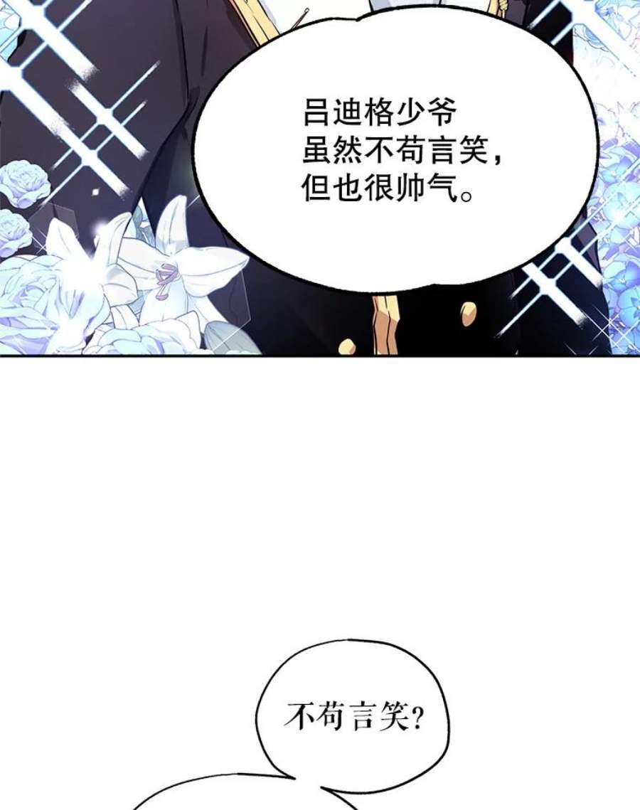 让我们转变剧情风格19.卢卡是天才？