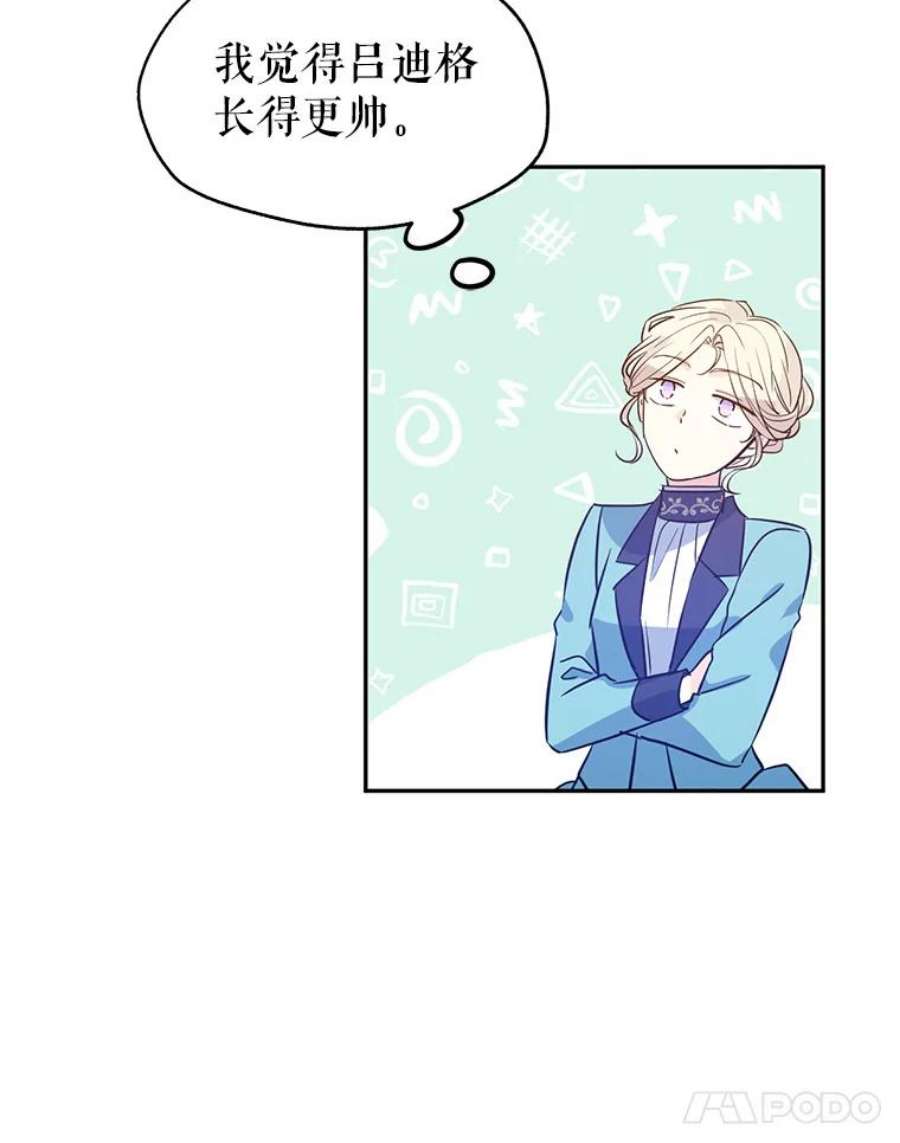 让我们转变剧情风格19.卢卡是天才？