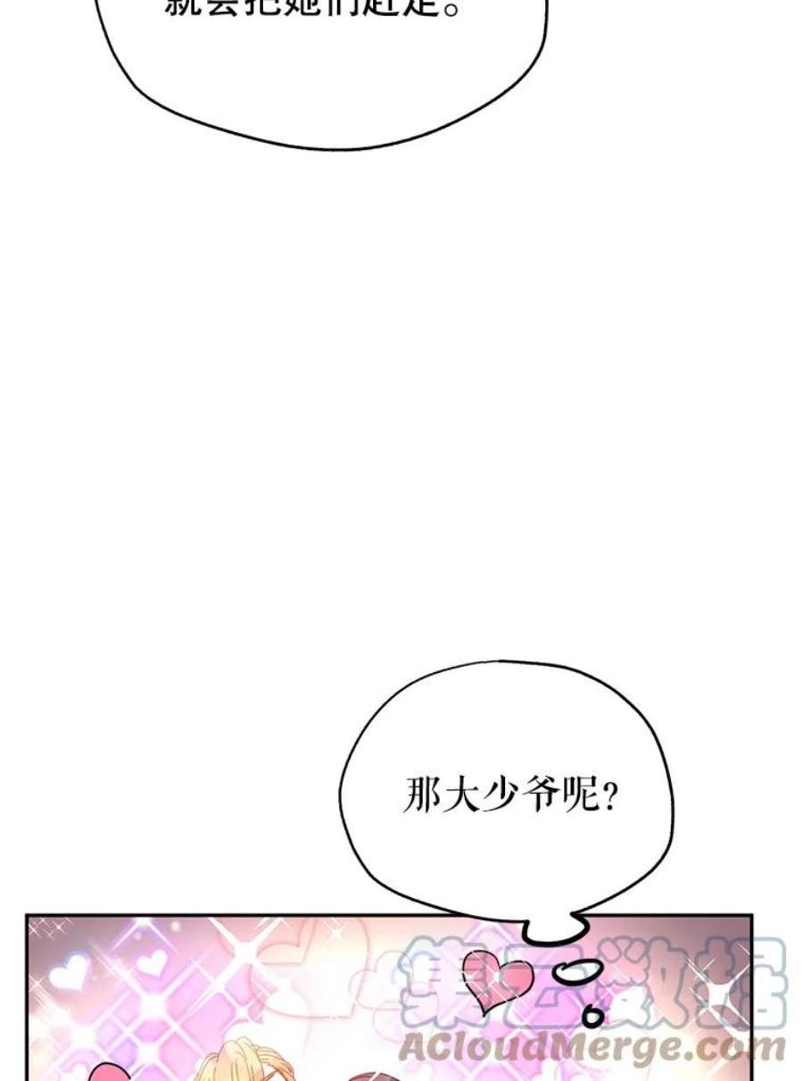 让我们转变剧情风格19.卢卡是天才？