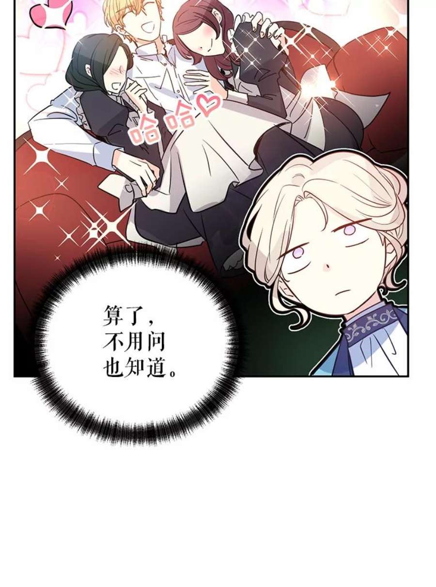 让我们转变剧情风格19.卢卡是天才？