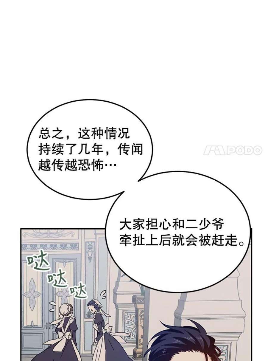 让我们转变剧情风格19.卢卡是天才？