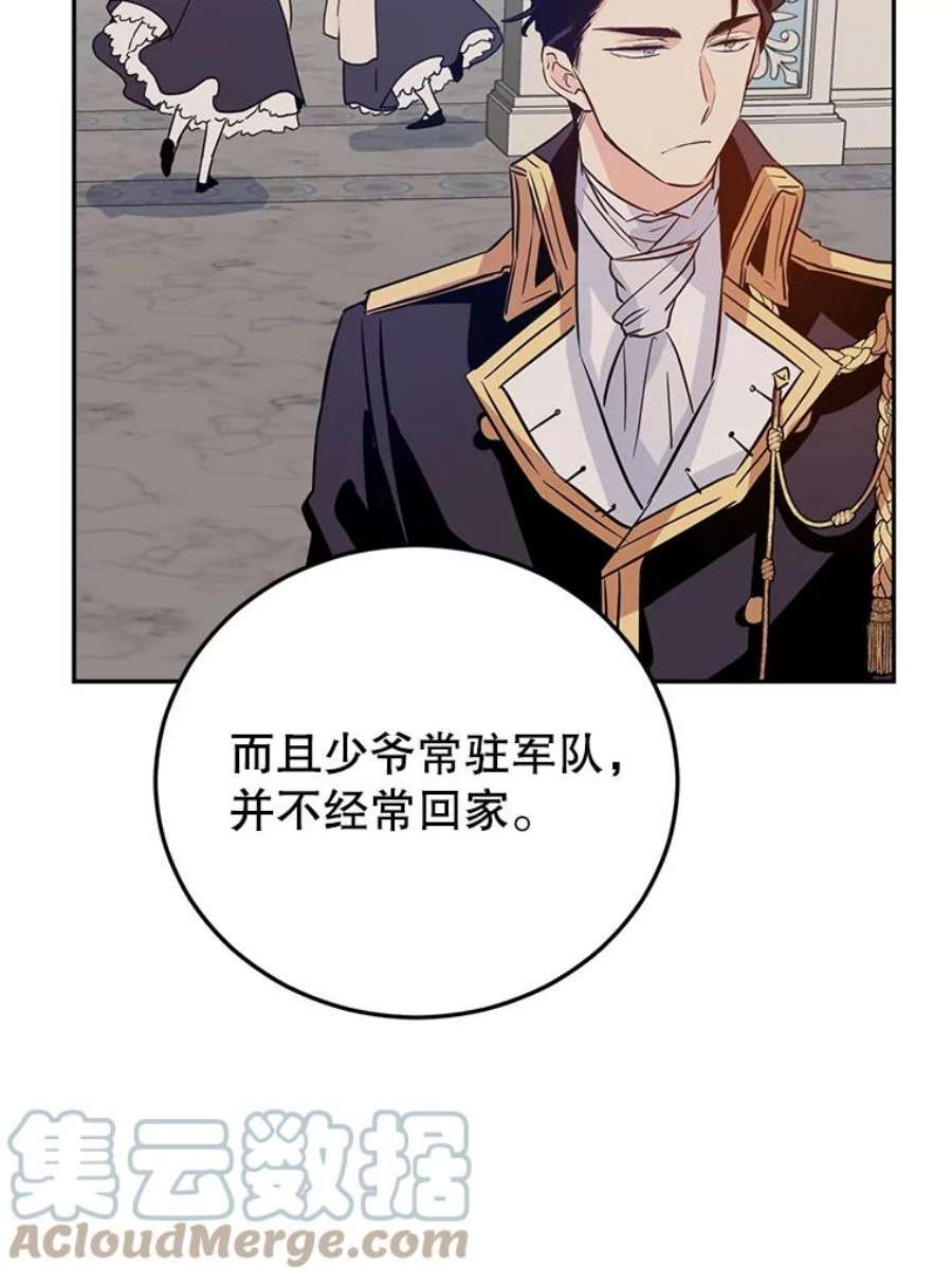 让我们转变剧情风格19.卢卡是天才？