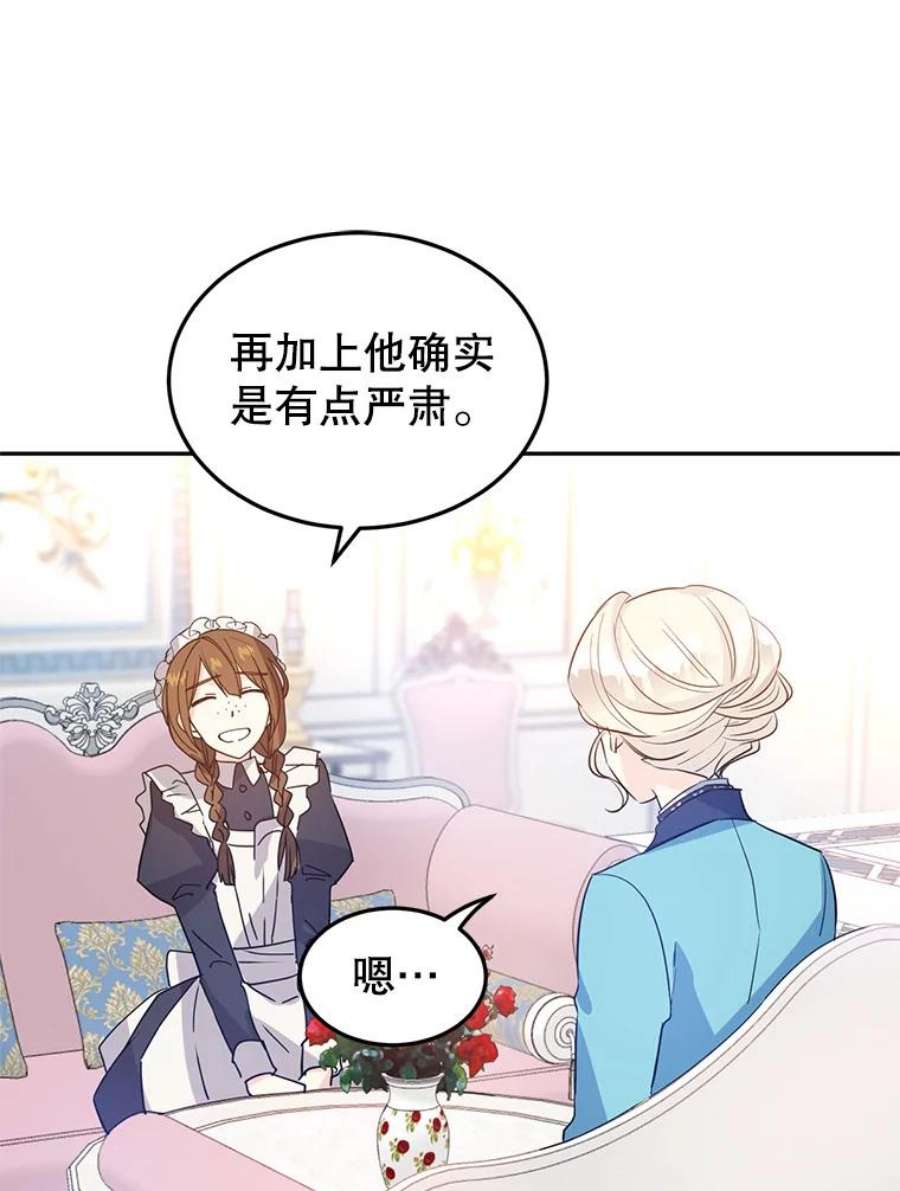 让我们转变剧情风格19.卢卡是天才？