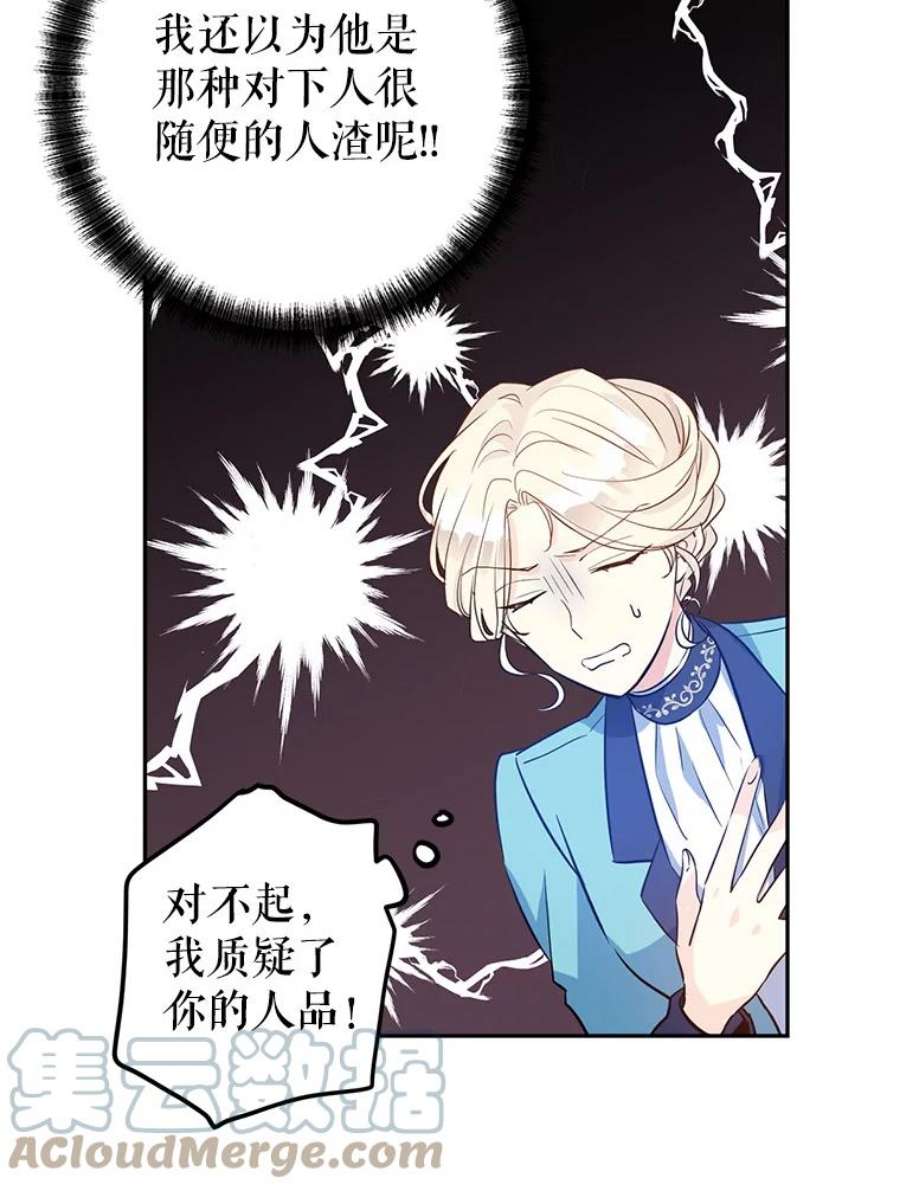 让我们转变剧情风格19.卢卡是天才？