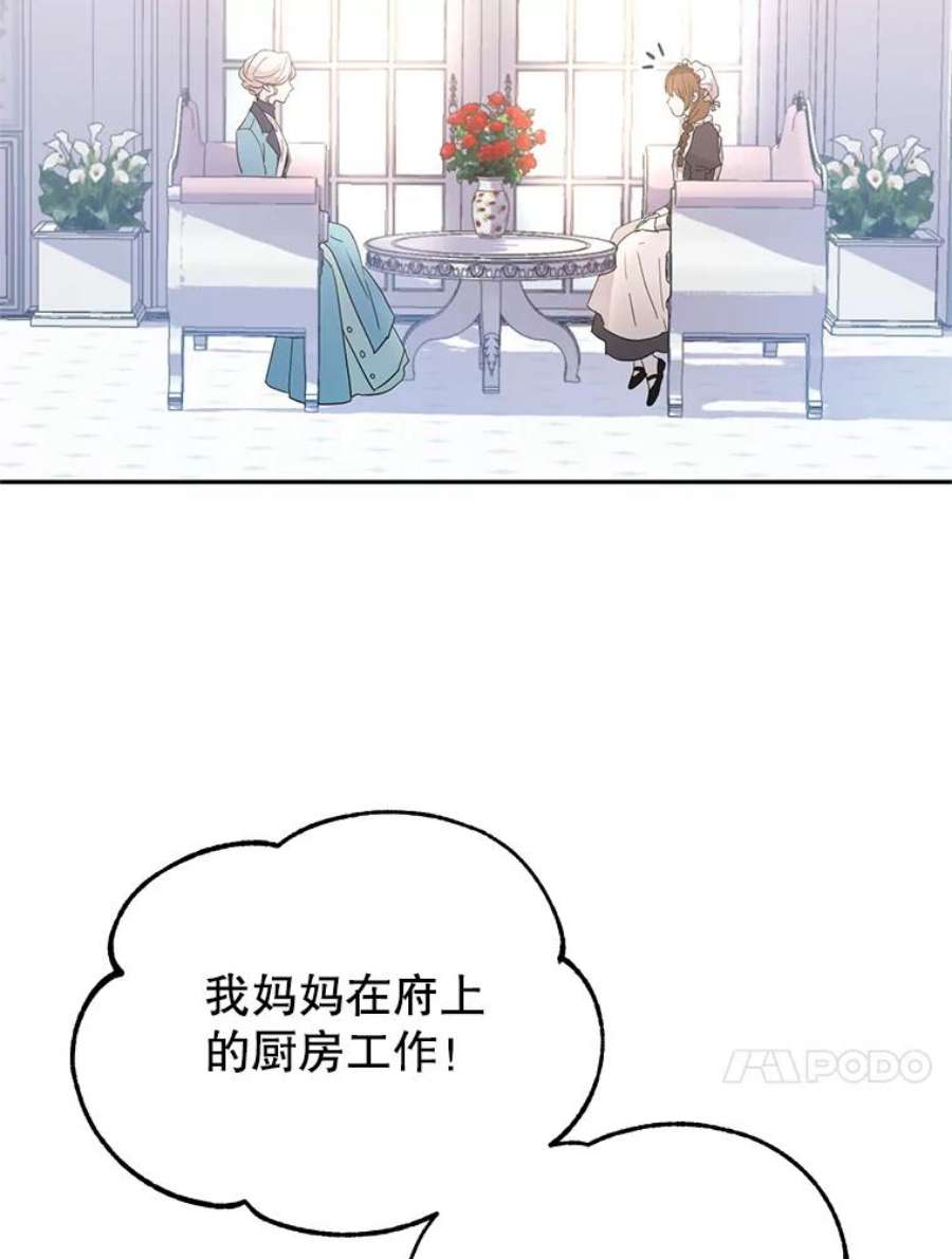 让我们转变剧情风格19.卢卡是天才？