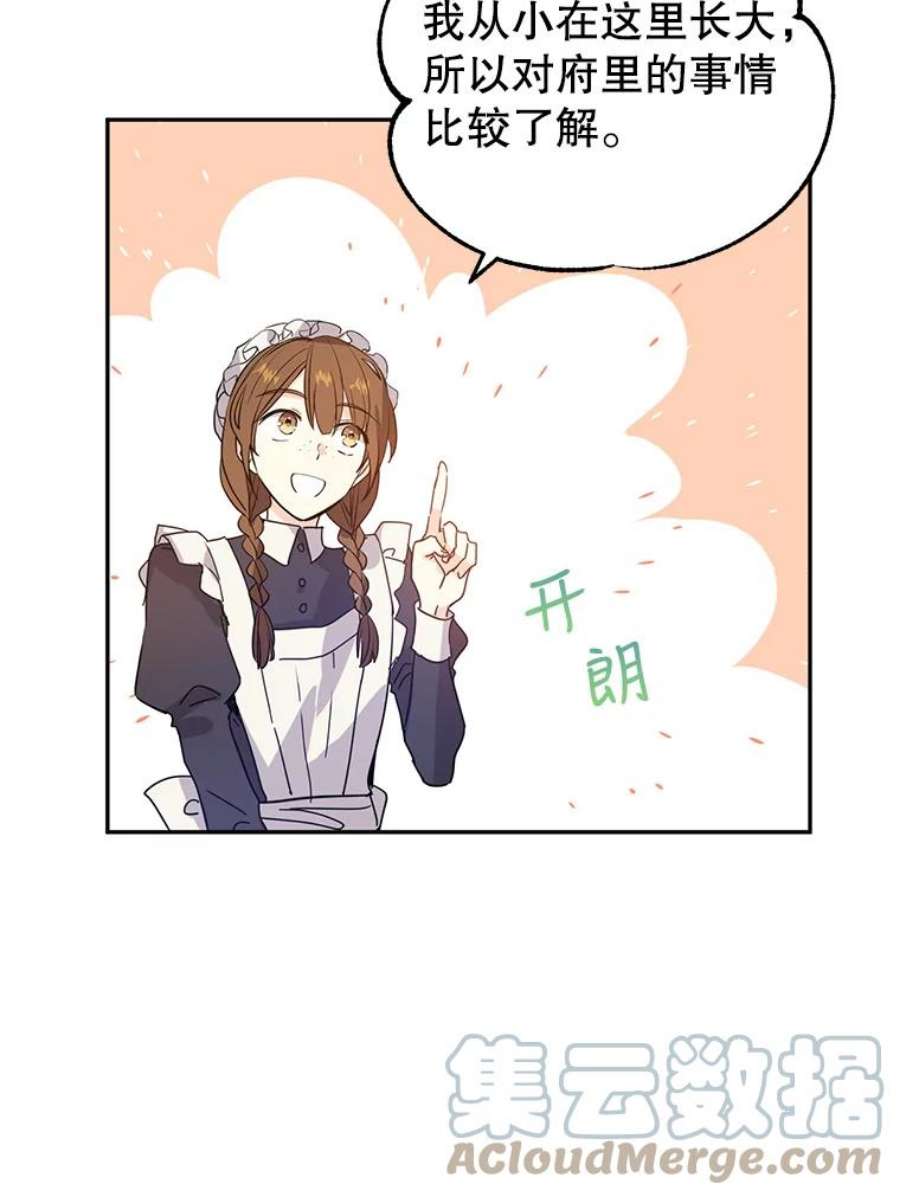 让我们转变剧情风格19.卢卡是天才？